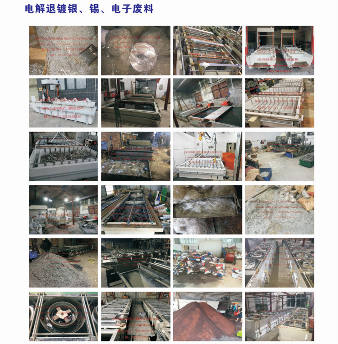 銅粉過濾機(jī)電解退鍍銀、錫、電子廢料